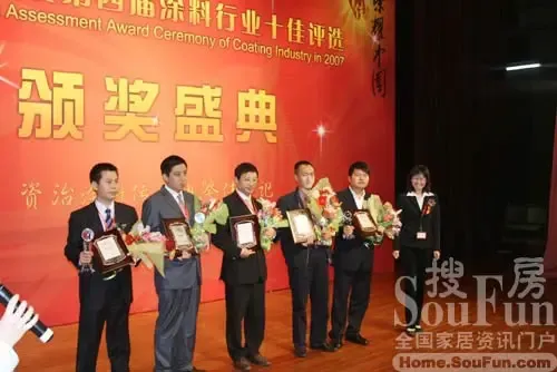 07年度涂料行业十佳颁奖盛典于钓鱼台国宾馆举行 07年度涂料行业十佳颁奖盛典于钓鱼台国宾馆举行