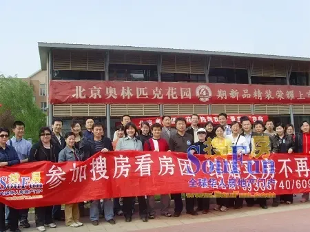 搜房看房团:望京意向五套 搜房看房团:望京意向五套