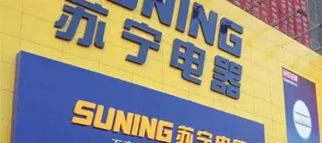 苏宁孙为民表示:五一期间全国52家新店齐开业 苏宁孙为民表示:五一期间全国52家新店齐开业