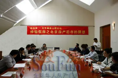 神仙派主题论坛现场 神仙派主题论坛现场
