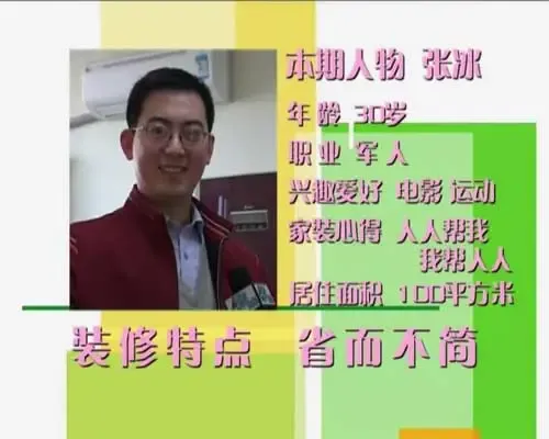 CETV-1《居家风尚》五一特别编播内容抢先看 CETV-1《居家风尚》五一特别编播内容抢先看