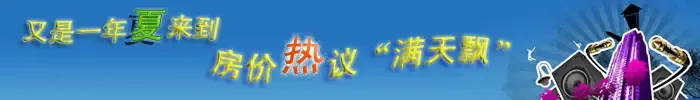 石家庄二手房
