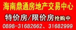 鼎通地产 海南二手房-搜房网