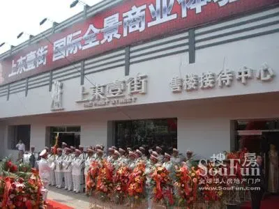 上东壹街