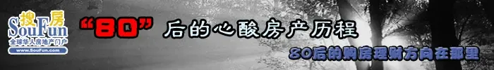 石家庄二手房