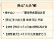 天津搜房网家居论坛系统升级 增加右边栏