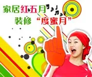 �ҾӺ����� װ�޶�����