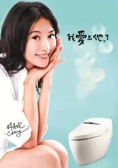林志玲马桶广告播出 秀美腿做出爱的表白 林志玲马桶广告播出 秀美腿做出爱的表白