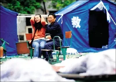 震灾 震灾