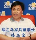 林高宝