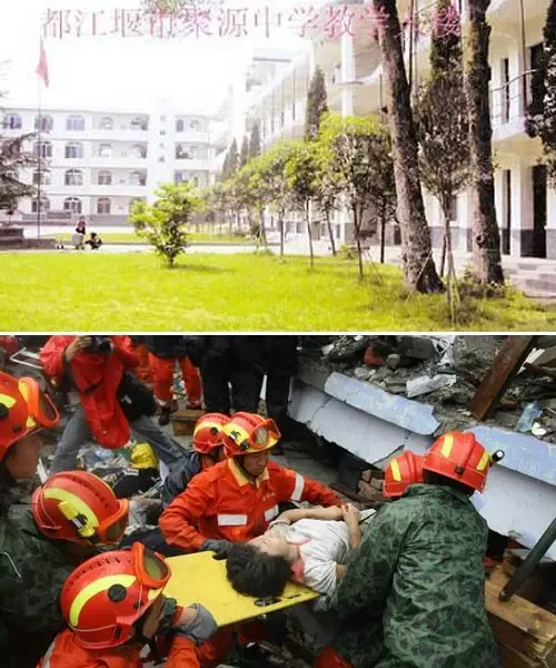 汶川地震 汶川地震
