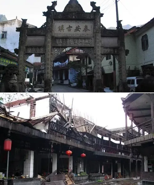 汶川地震 汶川地震
