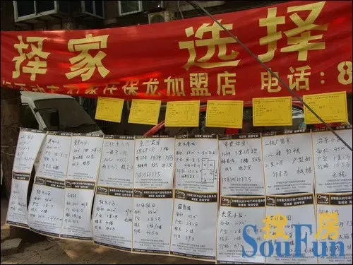 21世纪不动产春季房源风暴活动 之 走进建明 21世纪不动产春季房源风暴活动 之 走进建明