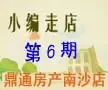 海南二手房-搜房网