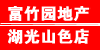 富竹园