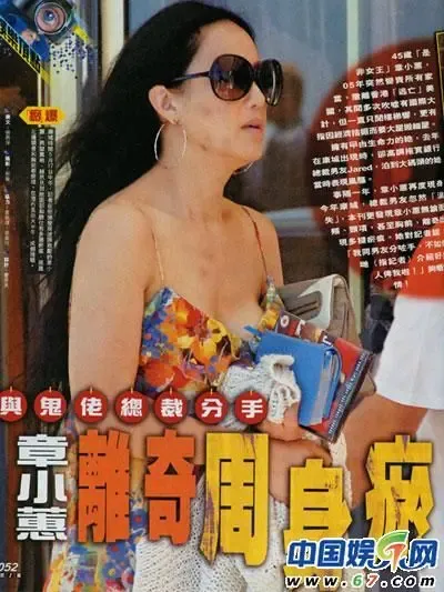 章小蕙,面颊、颈部、胸前都出现淤痕 章小蕙,面颊、颈部、胸前都出现淤痕
