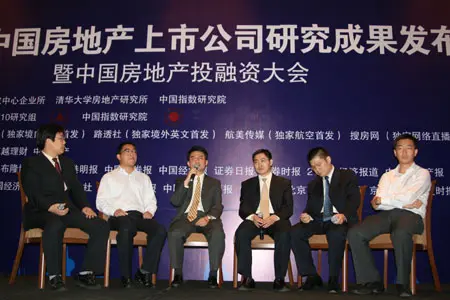 008中国房地产上市公司研究成果发布会通稿|搜