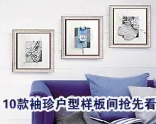 ��Լʱ�л�Ȼһ�� 10�����仧�ͳ������ȿ�(ͼ)
