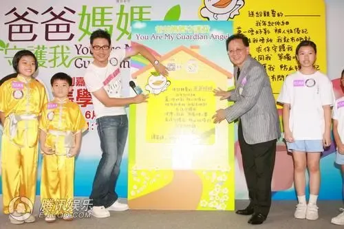 《爸爸妈妈守护我》嘉年华 《爸爸妈妈守护我》嘉年华