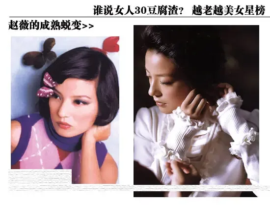 赵薇 赵薇