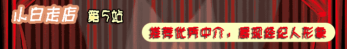 “小白走店”第5站-满堂红岭南世家分行-珠海二手房/租房-搜房网