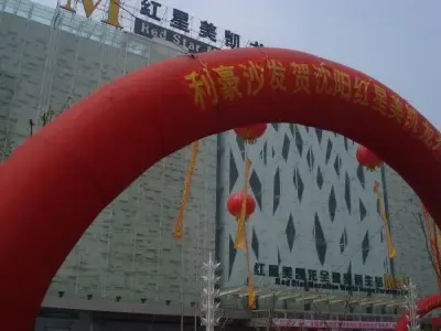 利豪家具 利豪家具