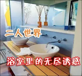 �ӵ������嵽�������� ��ԡ������޾��ջ�(ͼ)
