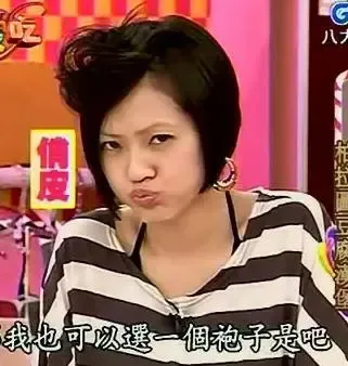 超级劲爆:"邪星"主持小S搞怪表情大集锦 超级劲爆:"邪星"主持小S搞怪表情大集锦