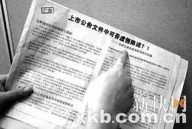 立邦刊登广告揭短 伊立浦路演回避商标质疑 立邦刊登广告揭短 伊立浦路演回避商标质疑