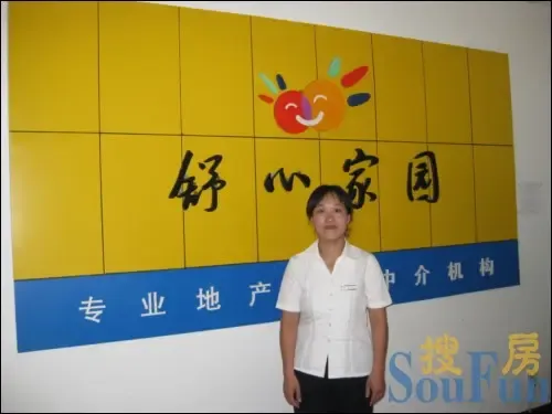 舒心家园华夏分公司经理梁丽花:超越自我 再造辉煌 舒心家园华夏分公司经理梁丽花:超越自我 再造辉煌