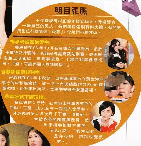 变态色魔袭香港娱乐圈 肉感女星收变态调戏(图) 变态色魔袭香港娱乐圈 肉感女星收变态调戏(图)