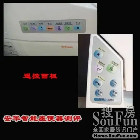 测评:安华智能座便器 智能时代就在眼前(组图) 测评:安华智能座便器 智能时代就在眼前(组图)