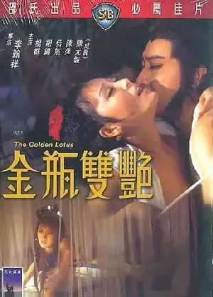 港台巨星三级片史 港台巨星三级片史