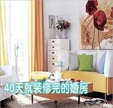 40���װ����Ļ鷿