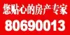 众和不动产