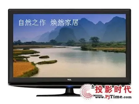 TCL L42E9液晶电视 TCL L42E9液晶电视