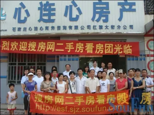 活动纪实:搜房网第三期二手房看房团圆满结束 活动纪实:搜房网第三期二手房看房团圆满结束
