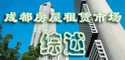 租房专题:::成都租房-搜房网