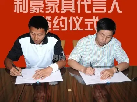 陈道明代言利豪沙发品牌签约仪式 陈道明代言利豪沙发品牌签约仪式