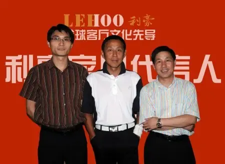 陈道明代言利豪沙发品牌签约仪式 陈道明代言利豪沙发品牌签约仪式
