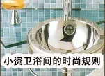 小资卫浴间时尚规则 小窍门让瓷砖也时尚(图)
