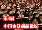 家具内需市场战略