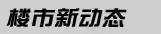 ��ʯͨ���ѷ��������Ӧ��ơ�����š�