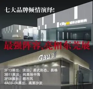 城市之窗 向世界传递中国家具品牌的强劲声音
