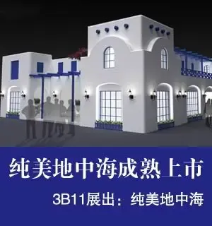城市之窗最大展会 最强阵容盛装亮相名家具展