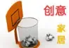 视频:创意改变生活 六款独到设计你会喜欢哪个