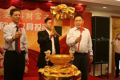 2008百年欧克家具投资研讨会