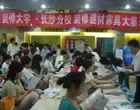长沙团购集体砍价现场
