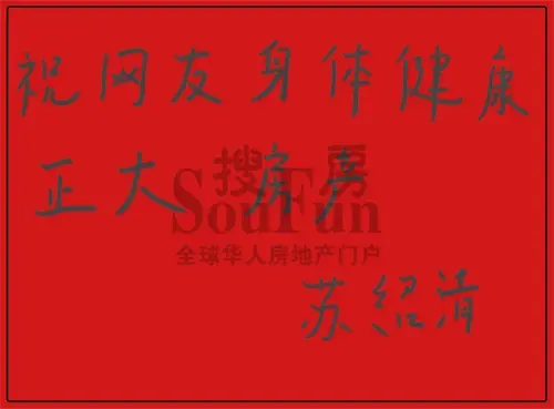 中秋国庆特别祝福:河北正大房地产苏总的祝福 中秋国庆特别祝福:河北正大房地产苏总的祝福