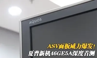 ASV�����������!����46GE5A����ײ�(��ͼ)